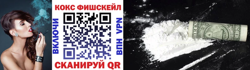 Кокаин FishScale Беслан