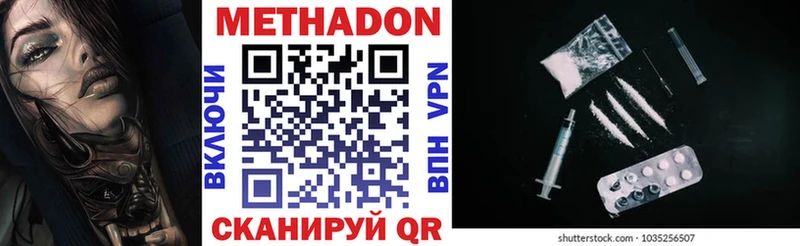 МЕТАДОН VHQ Беслан