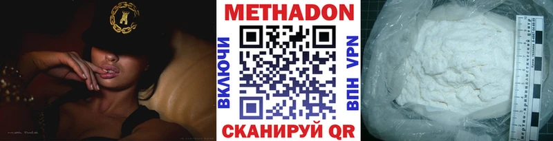 Метадон белоснежный Беслан