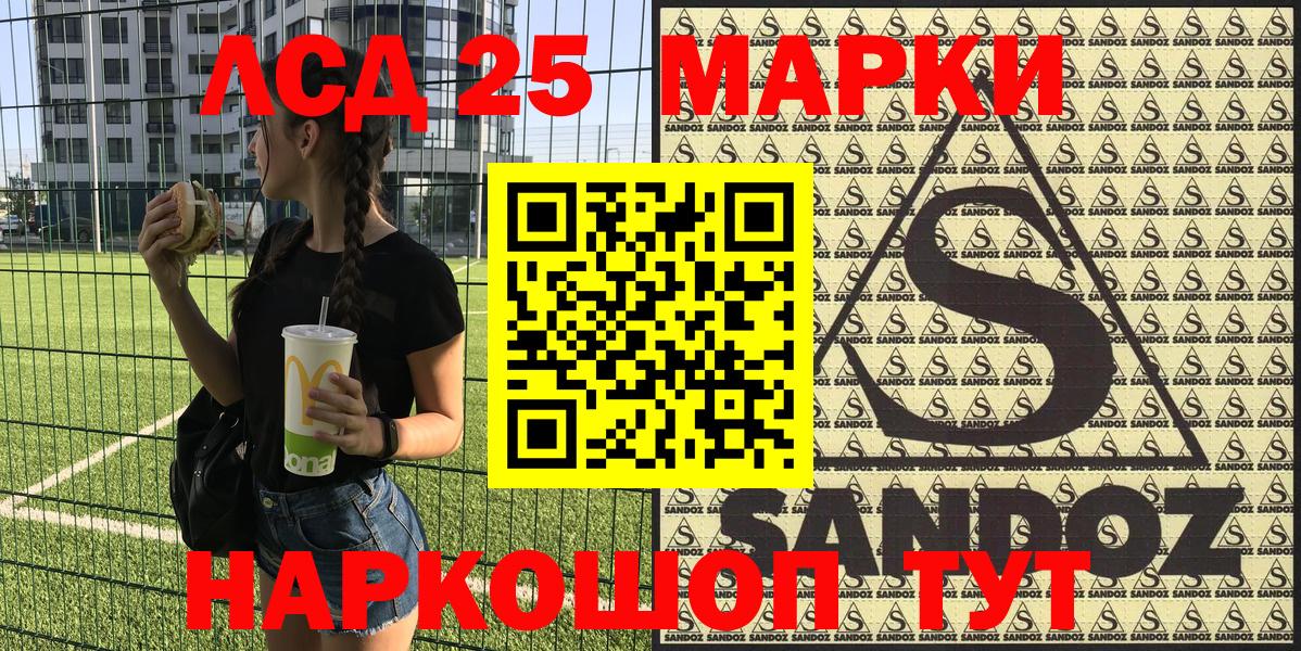 Наркотические марки 1500мкг Беслан